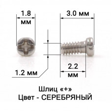 1007_3,0 Винт серебро для крепления