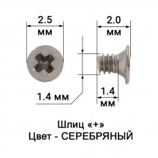 1019_1,4 Винт серебро для крепления