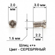 1036_3,0 Винт серебро для высверловки 