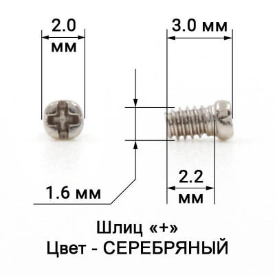 1036_3,0 Винт серебро для высверловки 