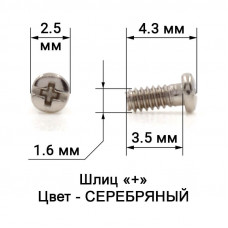 1043_3,5 Винт серебро для пластикового заушника 