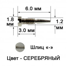 F-121830/60 Винт для флекса серебряный