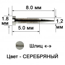 F-121850/80 Винт для флекса серебряный