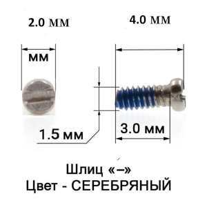 T-1520_4,0 Винт серебро самоблокирующийся T-1520_4,0 Винт серебро самоблокирующийся
